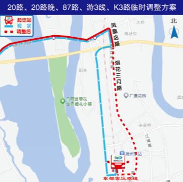 受万福快速路道路施工影响，5月9日起部分公交线路有调整3